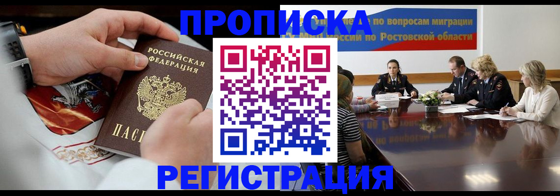 регистрация для школы в Кабардино-Балкарии