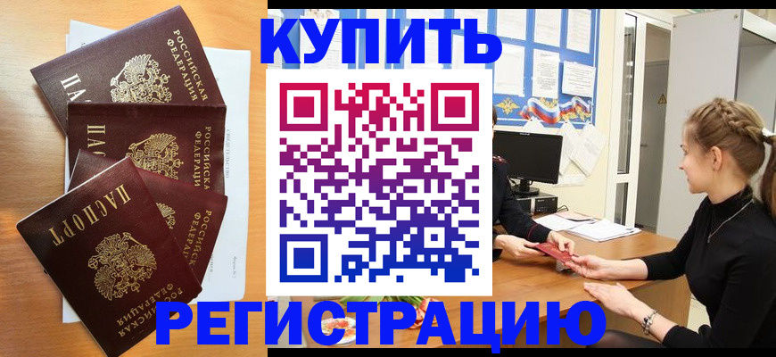 временная регистрация 2025 в Кабардино-Балкарии