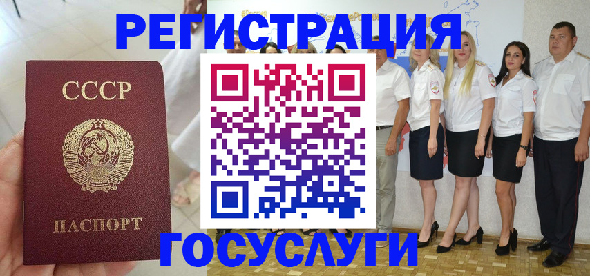 где прописаться в Кабардино-Балкарии