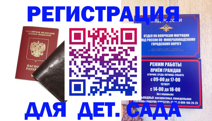 временная регистрация в Кабардино-Балкарии